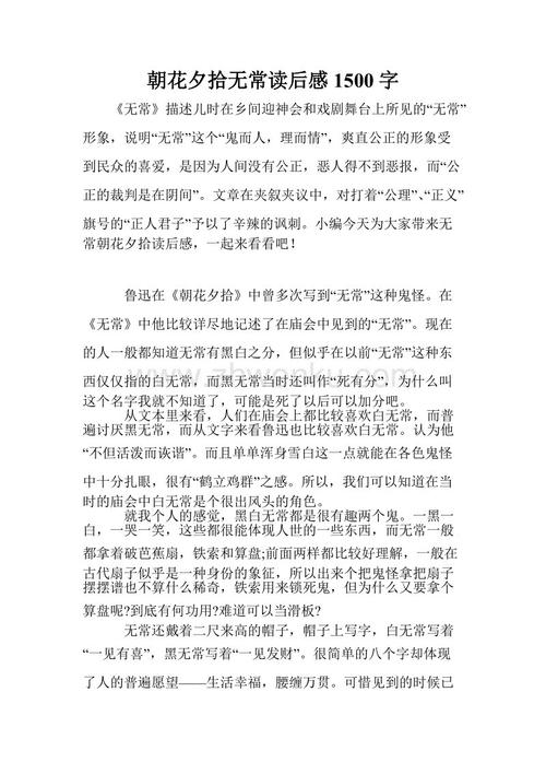 阅读“拾起”后_1500字
