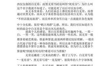 读《朝花夕拾》后感_1500字