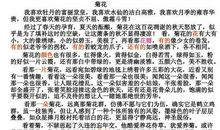 高一状物作文：菊花_800字