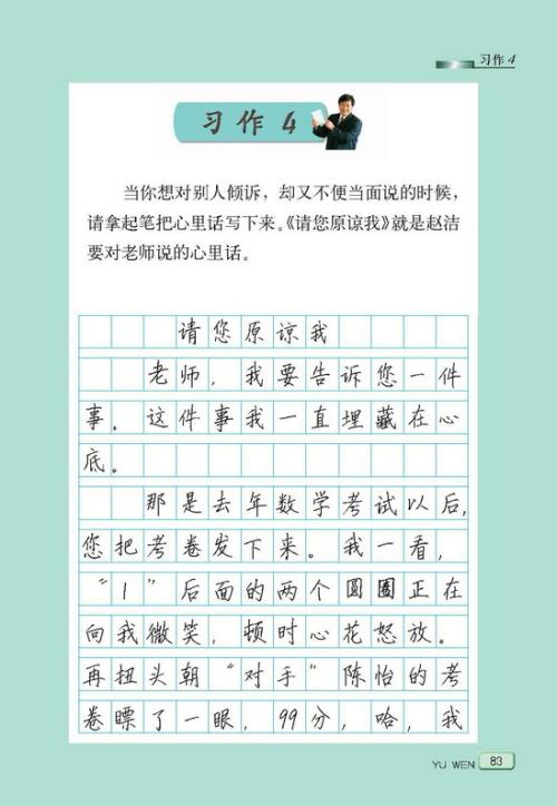 战争罪（教科书第三单位工作）_550字