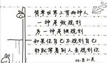 励志文章：赢才是一切