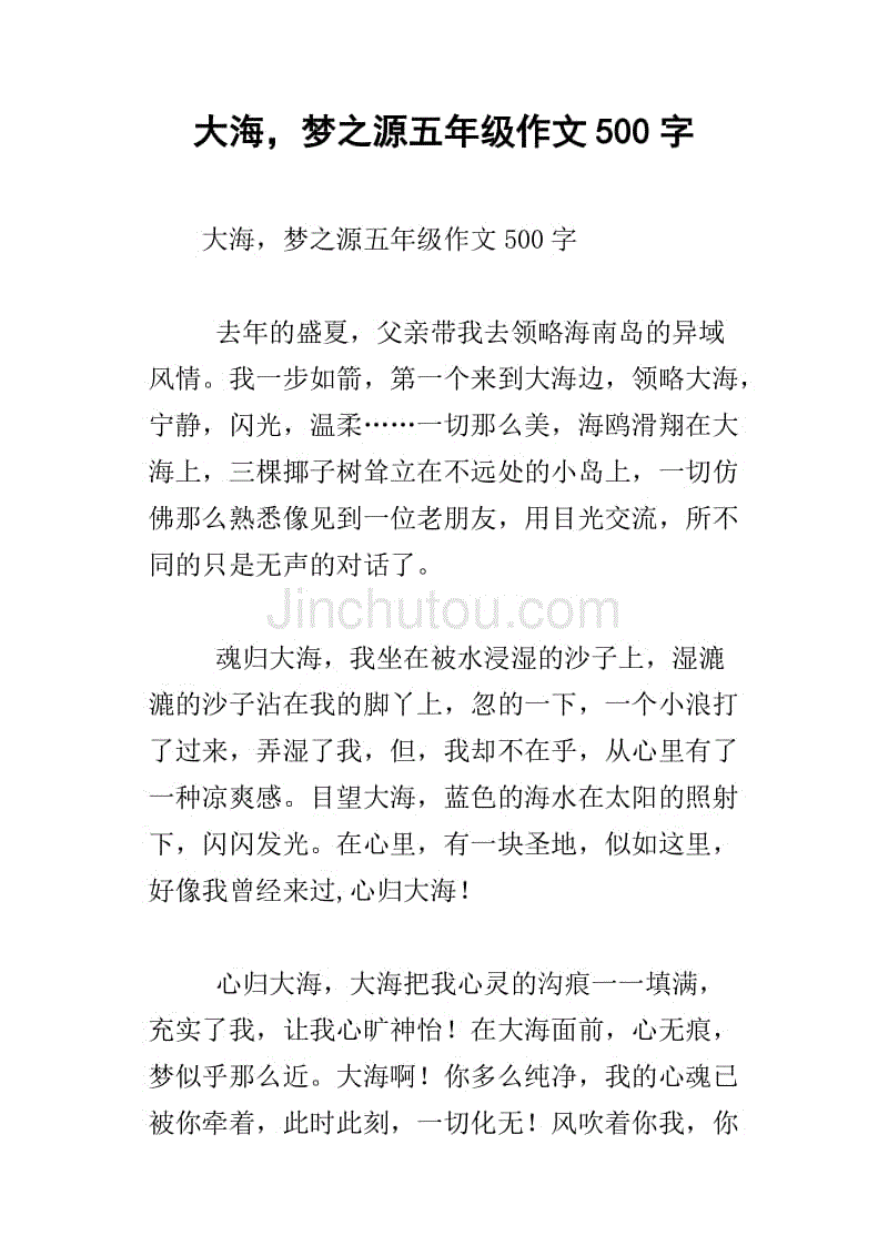 五年级写作组成：云南燕子洞_350字
