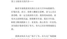 五年级写景作文：寻找春天_350字