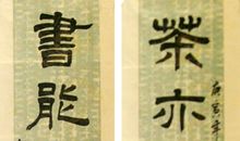 茶书里的微感动_650字