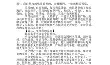 五年级写景作文：我的家乡锦江_350字