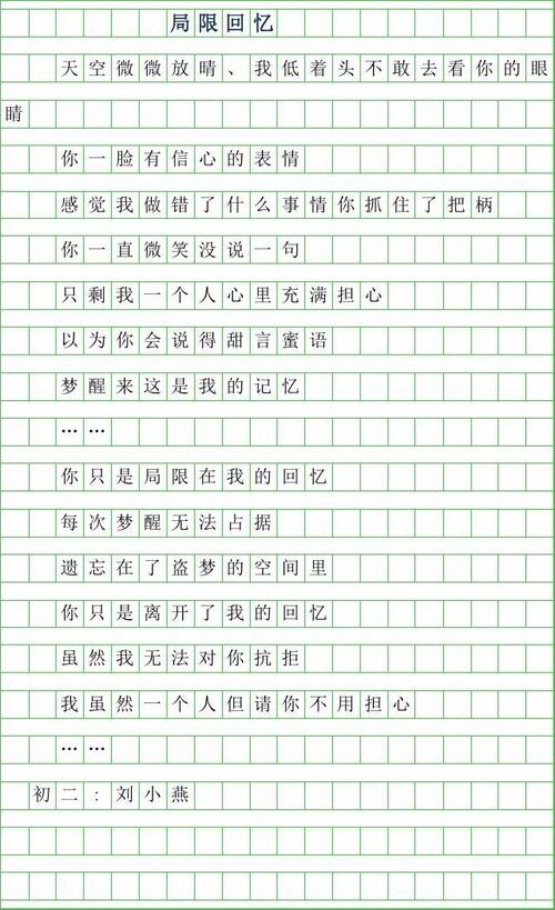 记忆_100字