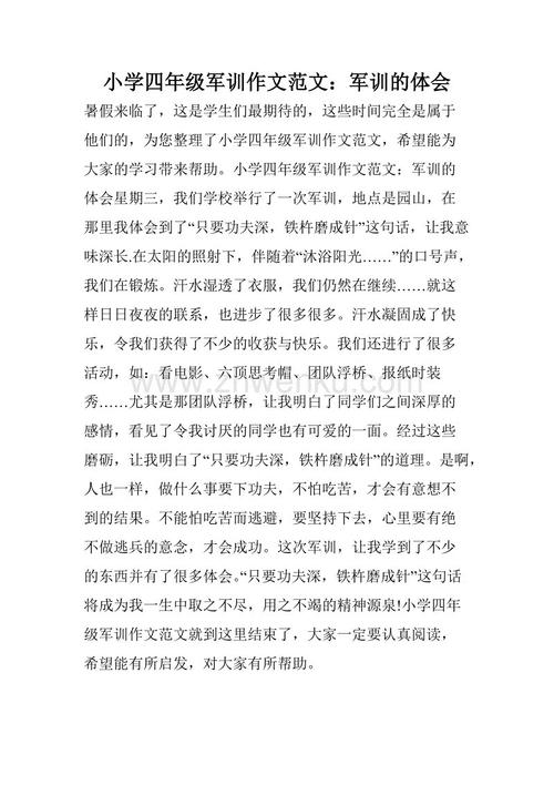 观察自然_400字