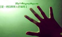 有时，我也想坚强_1000字