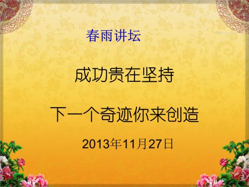 六年级讨论文本：减慢脚步_700字