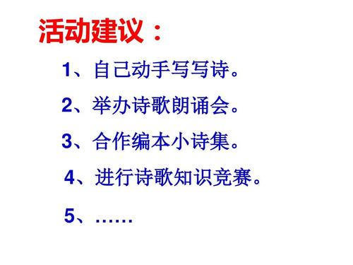 六年级讨论文本：满意诗歌_550字