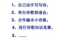 六年级议论文：与诗同行的快乐_550字