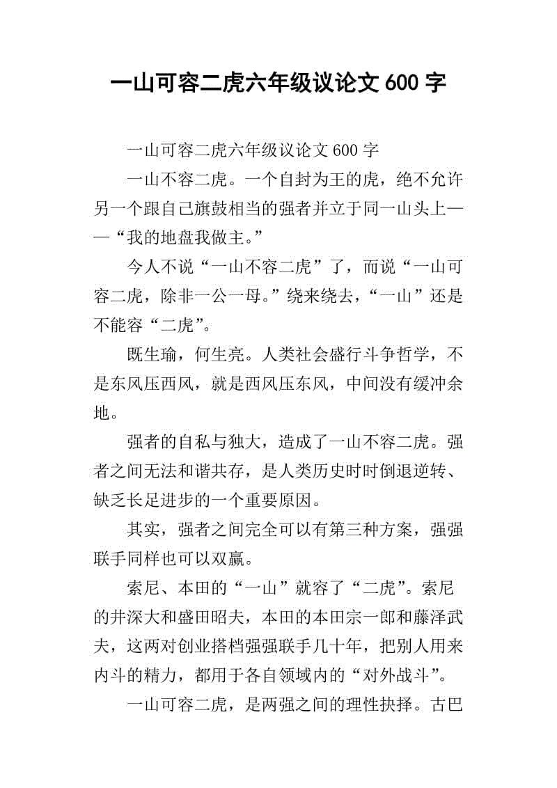 六年级讨论：灵魂_550字