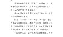 六年级议论文：灵魂_550字