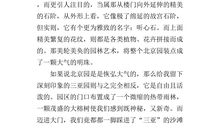 六年级议论文：清晨_800字