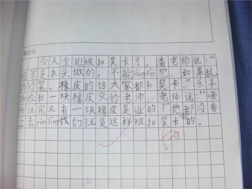 写文字：2008 First Snow _350字