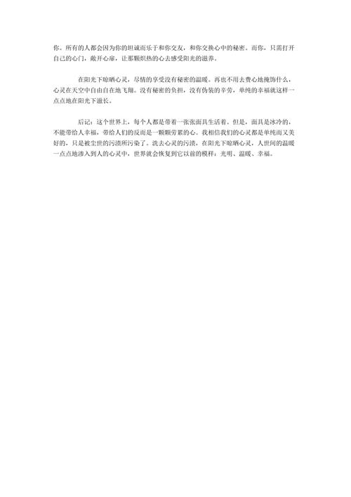 六年级讨论：世界上人们_500字