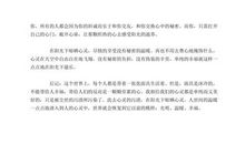 六年级议论文：人世间_500字