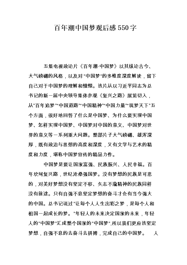 迷失在梦中_550字