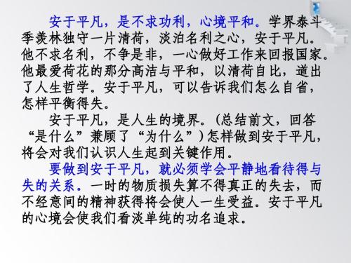 六年级讨论：生活_750字