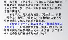 六年级议论文：人生_750字