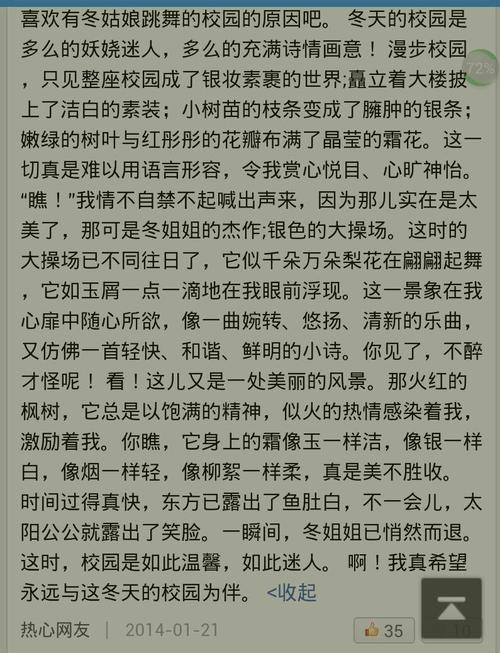 校园内的组成：美丽的校园_1000字