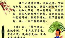 君子之道费而隐