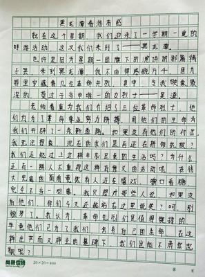 校园内的组成：美丽的校园_800字