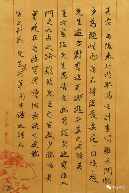 给启蒙老师的一封信_700字