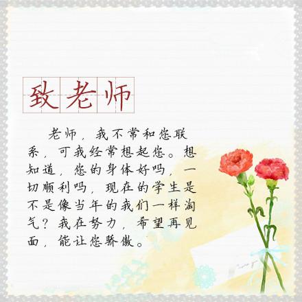 写给老师的一封信_600字