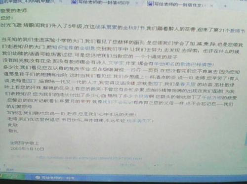 给老师的一封信_650字