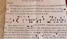 给李老师的一封信_900字