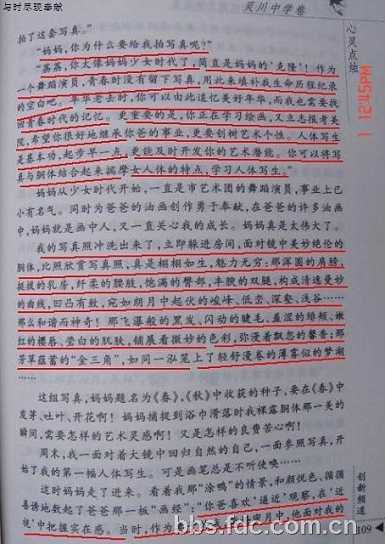 校园内的组成：美丽的校园_750字