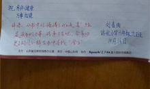 致傅老师的一封信_600字