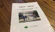 给实习老师们的一封信_400字