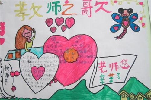 教师节给了一封老师_750字