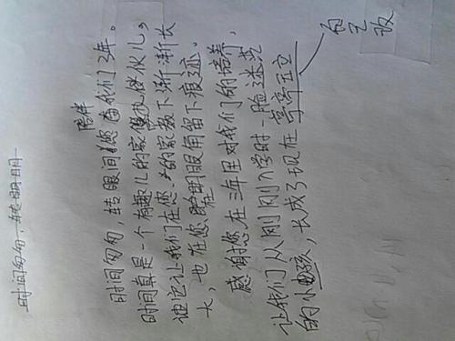 暑假_600字给老师的一封信