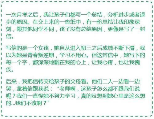 父母给老师留言_900字