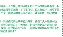 家长给老师的一封信_900字