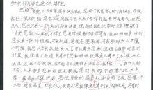 给郭老师的一封信_1000字
