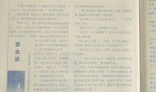 高一状物作文：玄玉桥_1000字