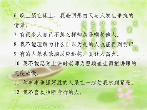不要自以为是，任意