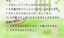 不要自以为是，独断专行