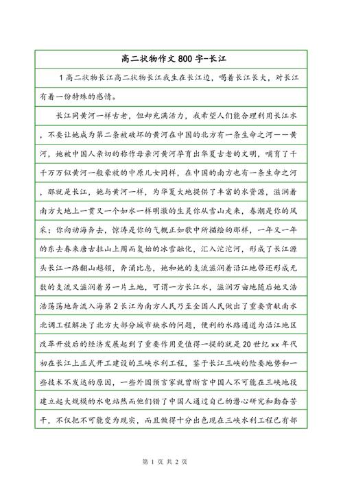 高度倒角组成：新型多功能床_800字