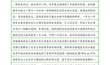 高一状物作文：新型多功能床_800字