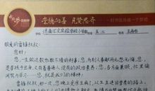 写给石老师的一封信_1000字