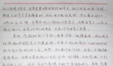 给任老师的一封信_800字