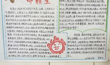 我心中的那颗星_650字