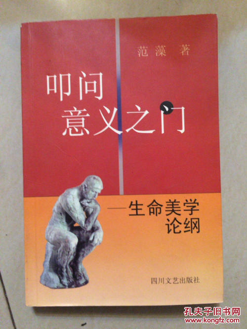 问你的生活_800字