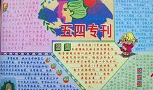青年节手抄报大全_20字