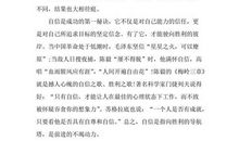 青春需要自信_800字